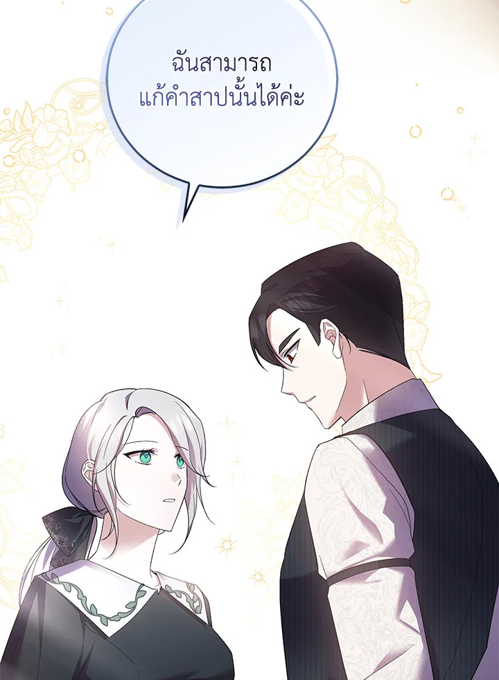 Please Support My Revenge 3 017